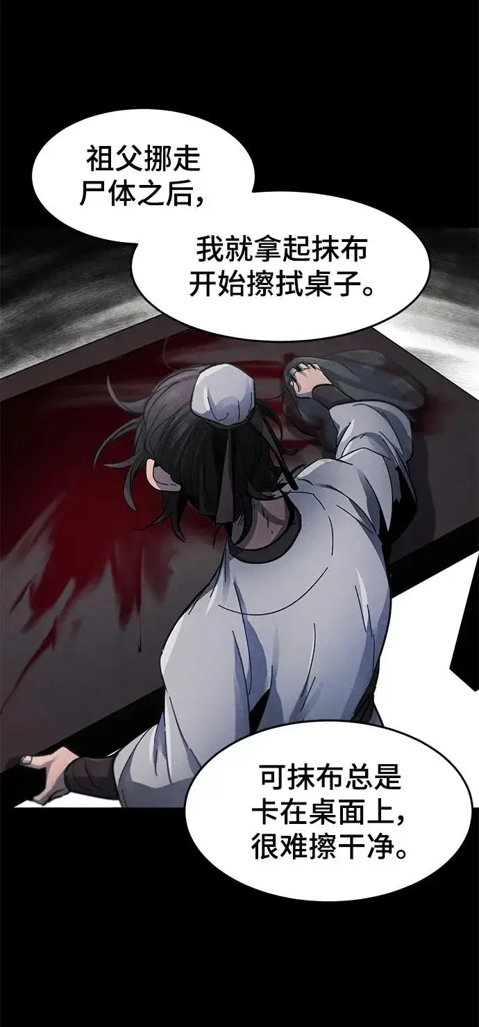 漫画《狂魔重生》第54话第17张图