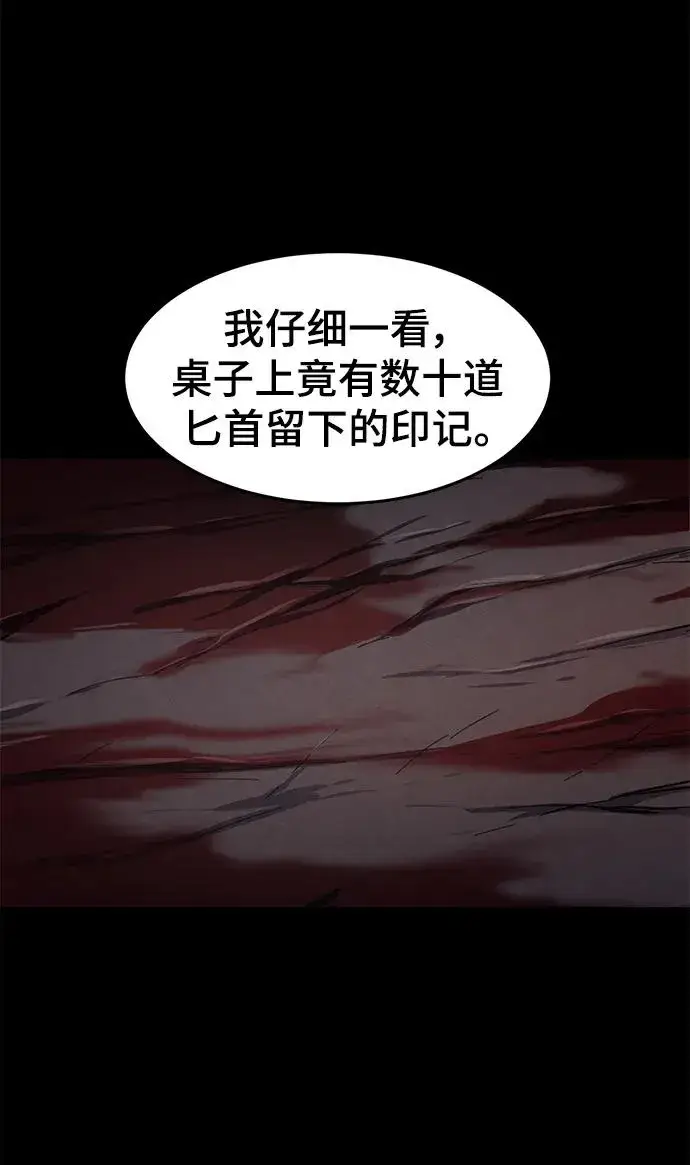 漫画《狂魔重生》第54话第18张图