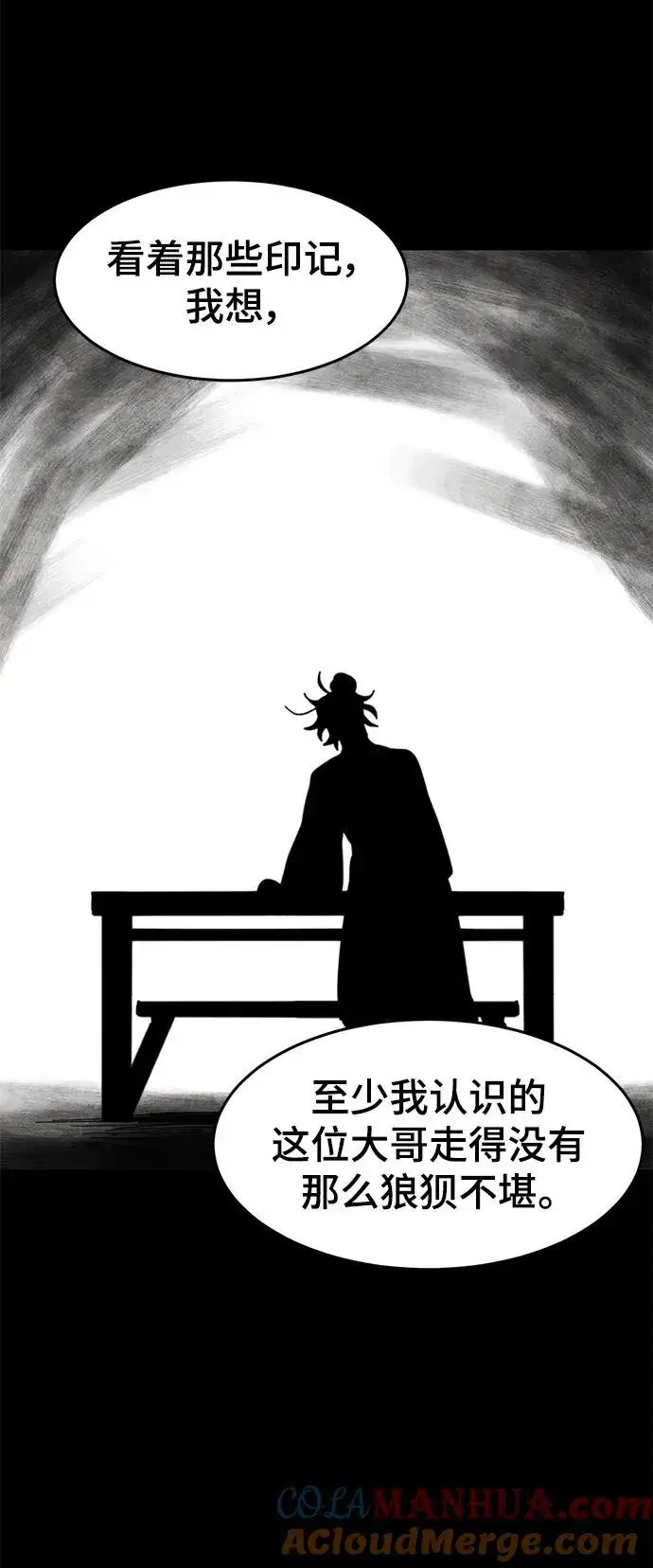 漫画《狂魔重生》第54话第19张图