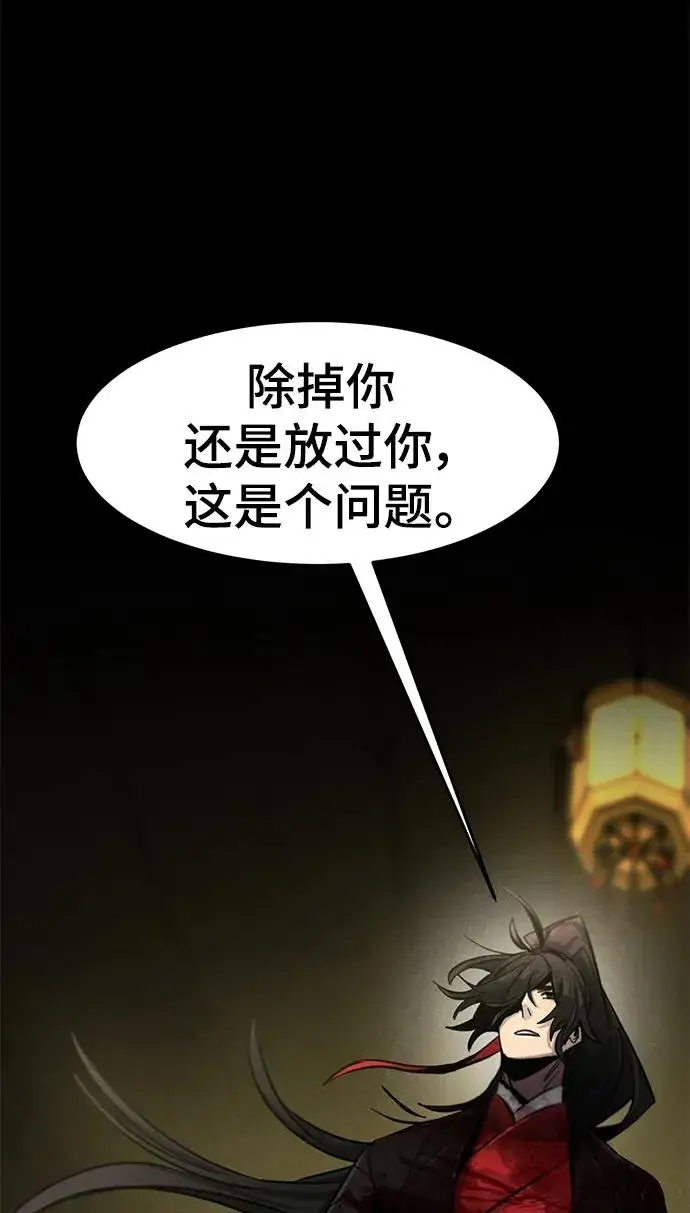 漫画《狂魔重生》第54话第2张图