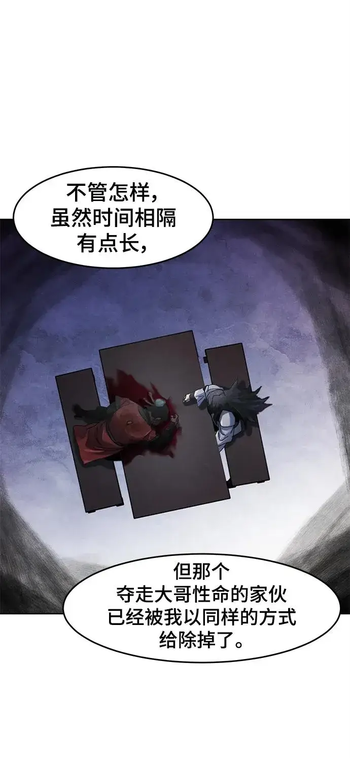 漫画《狂魔重生》第54话第23张图