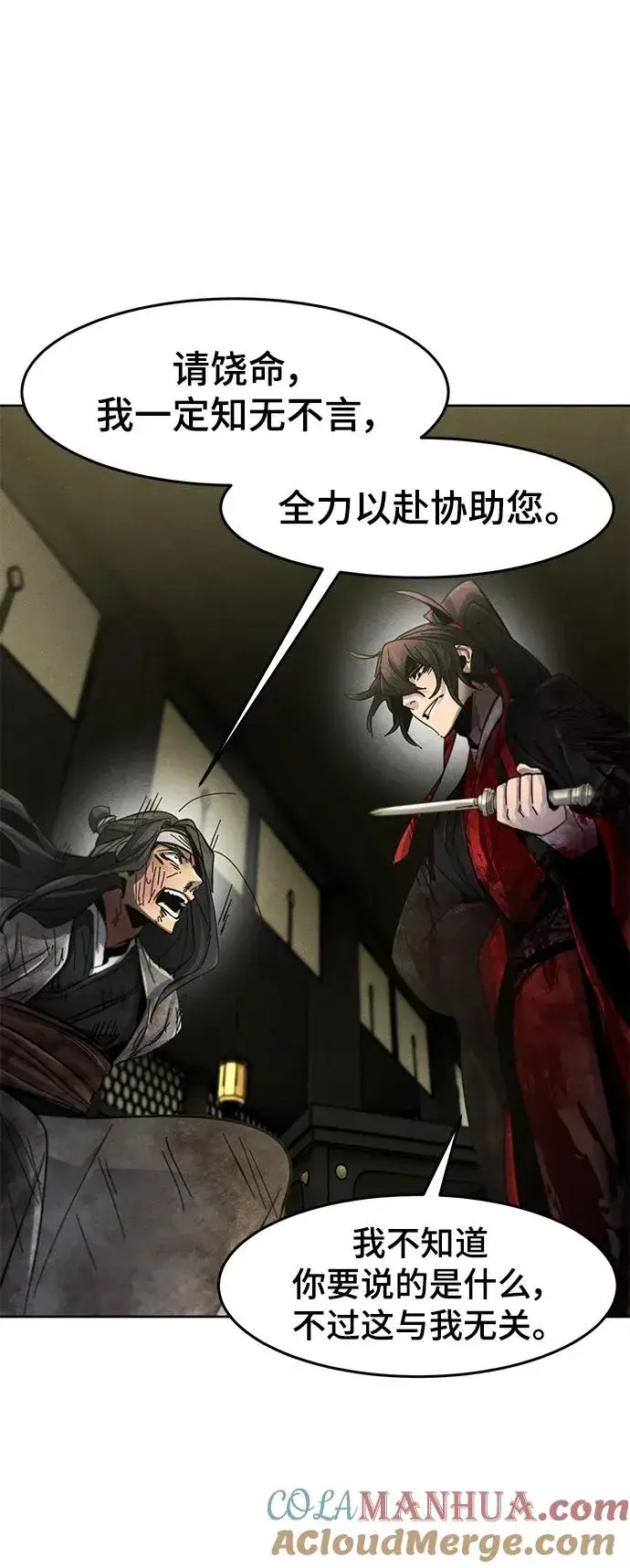 漫画《狂魔重生》第54话第28张图