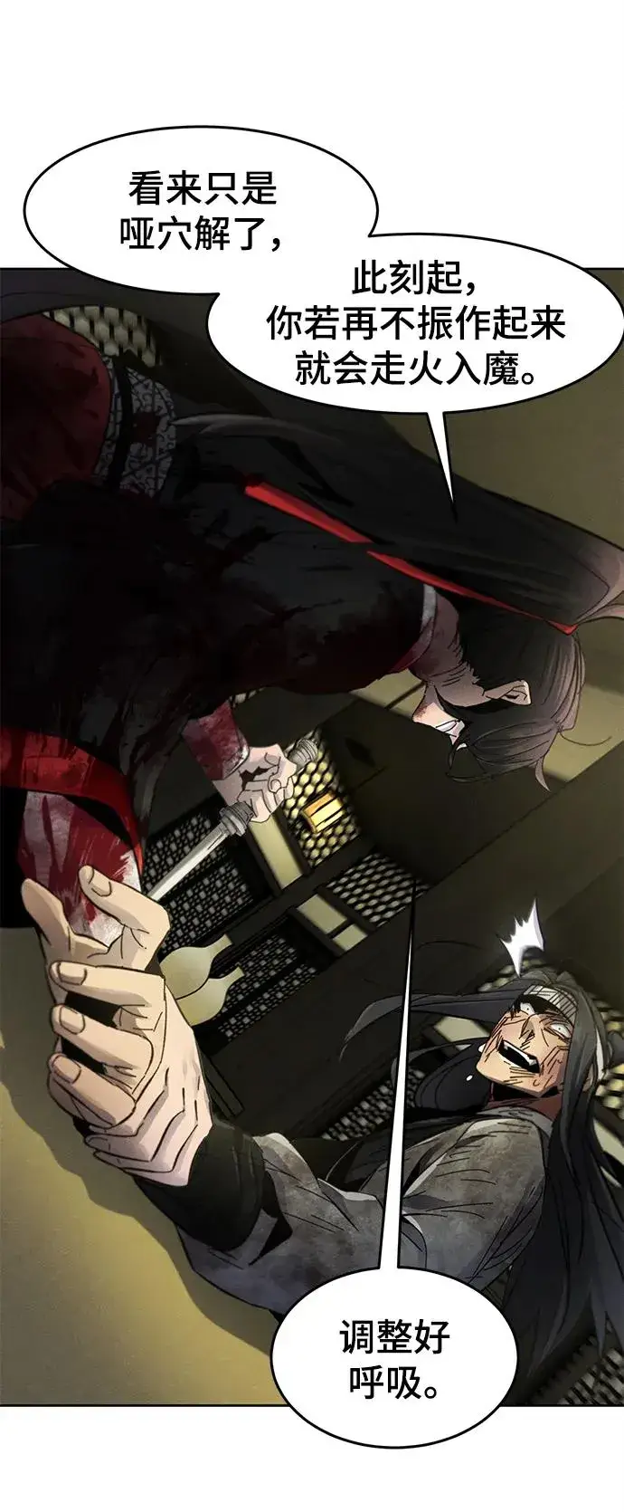 漫画《狂魔重生》第54话第30张图