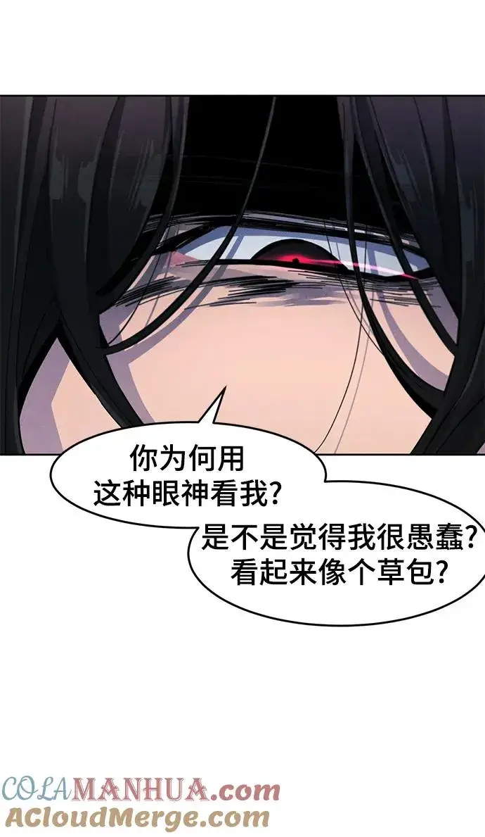 漫画《狂魔重生》第54话第4张图