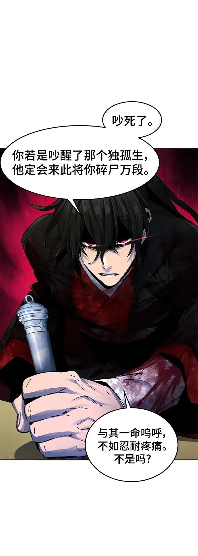 漫画《狂魔重生》第54话第41张图