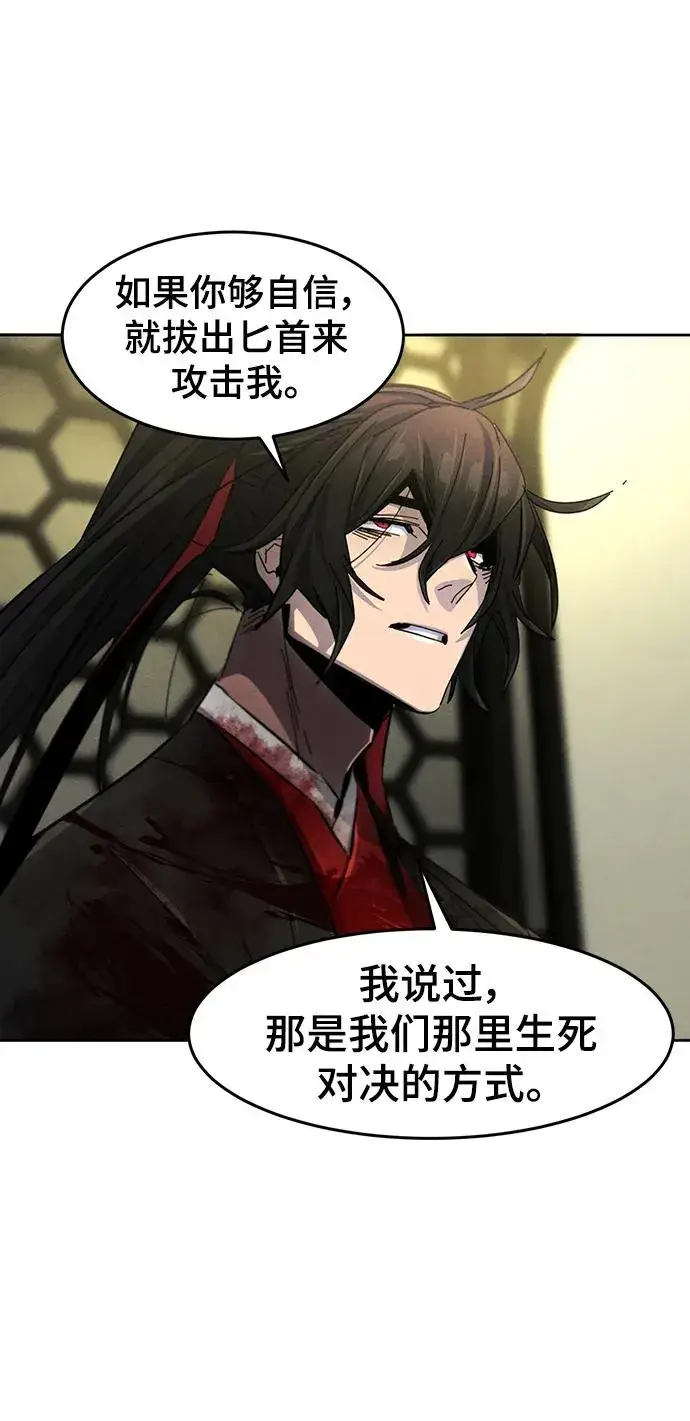 漫画《狂魔重生》第54话第44张图