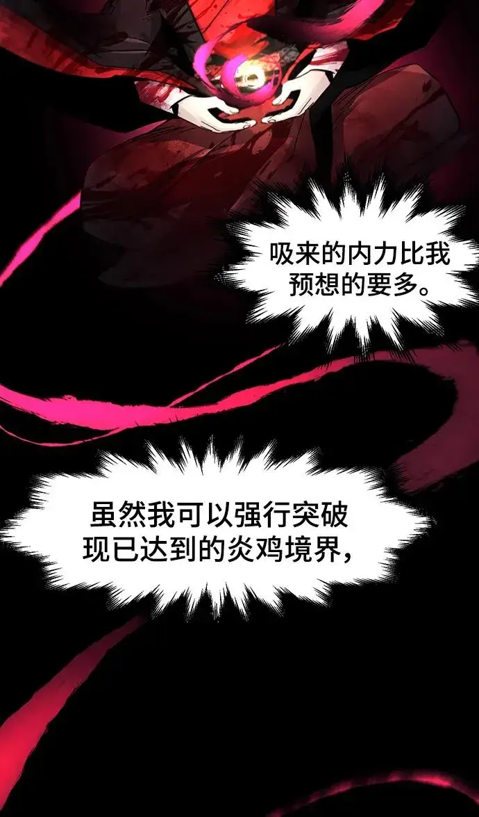漫画《狂魔重生》第54话第47张图