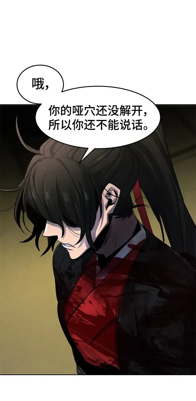 漫画《狂魔重生》第54话第6张图