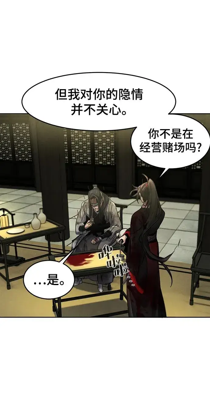 漫画《狂魔重生》第54话第60张图