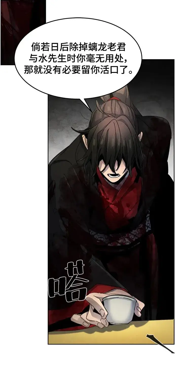 漫画《狂魔重生》第54话第62张图