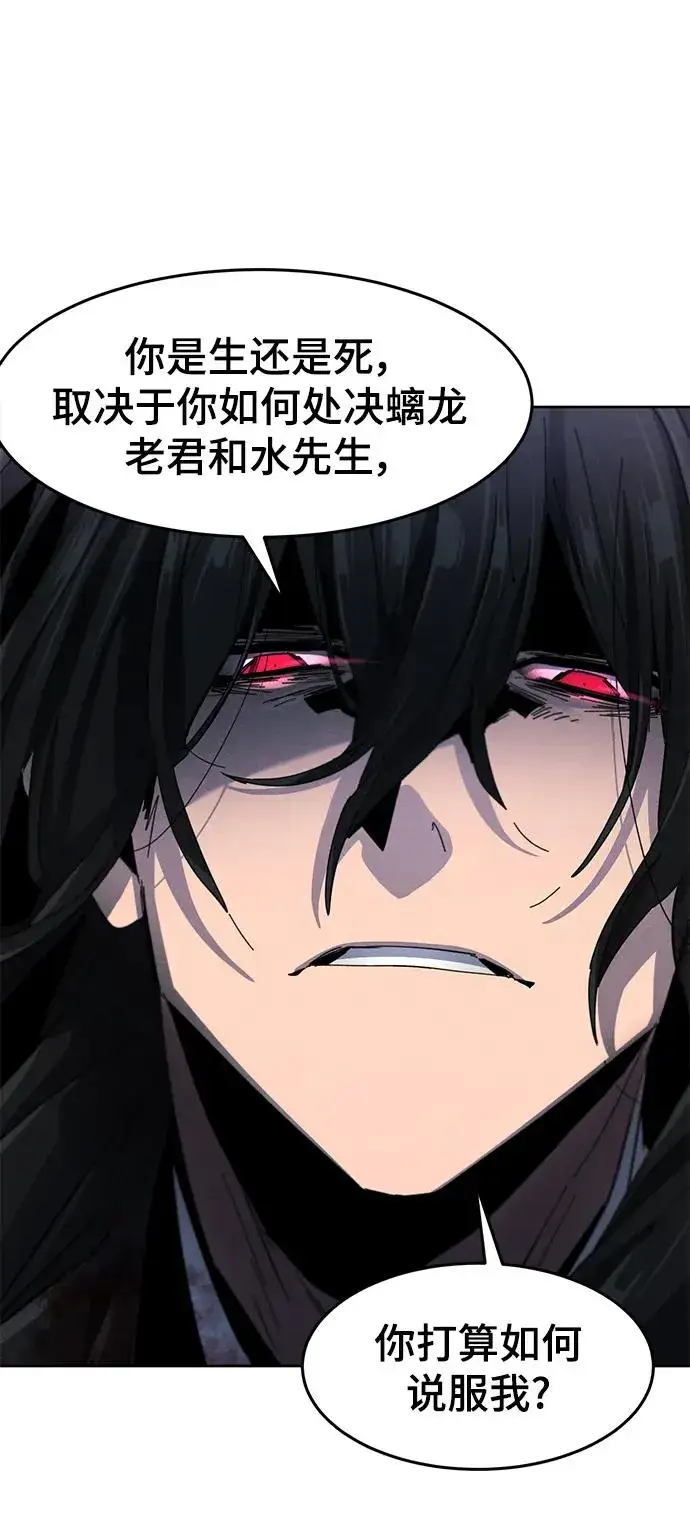 漫画《狂魔重生》第54话第63张图