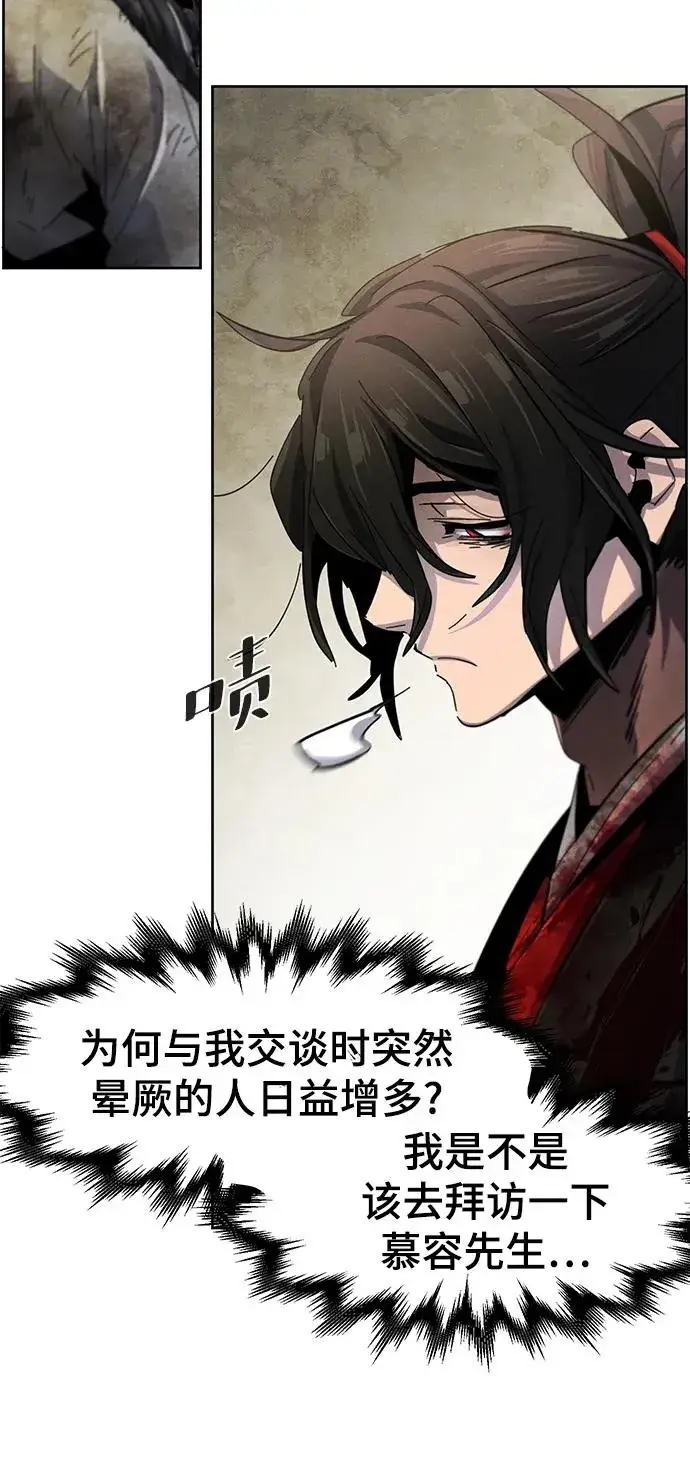 漫画《狂魔重生》第54话第68张图