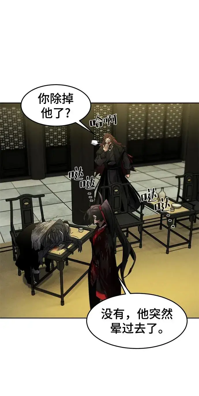 漫画《狂魔重生》第54话第69张图