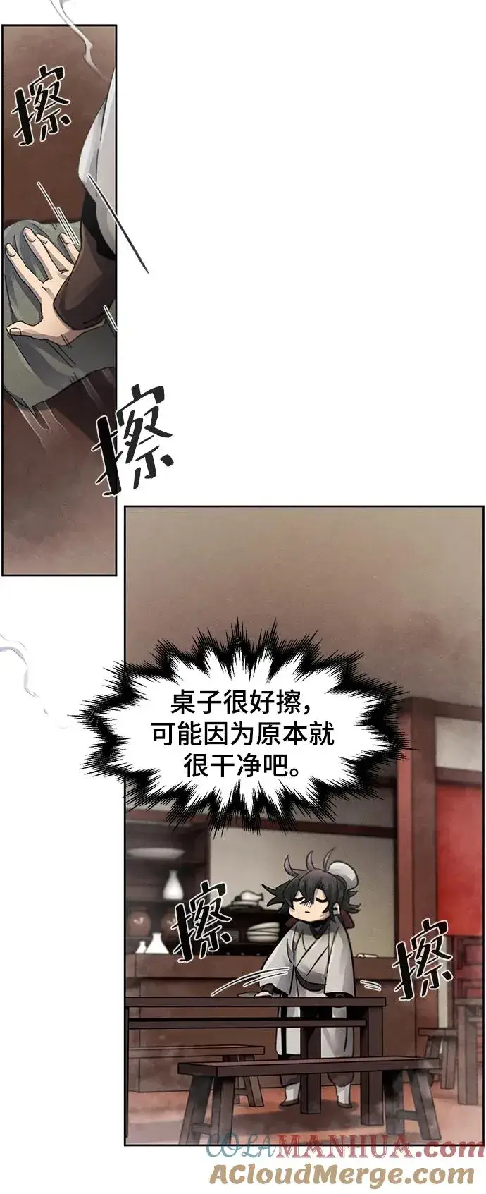 漫画《狂魔重生》第54话第76张图