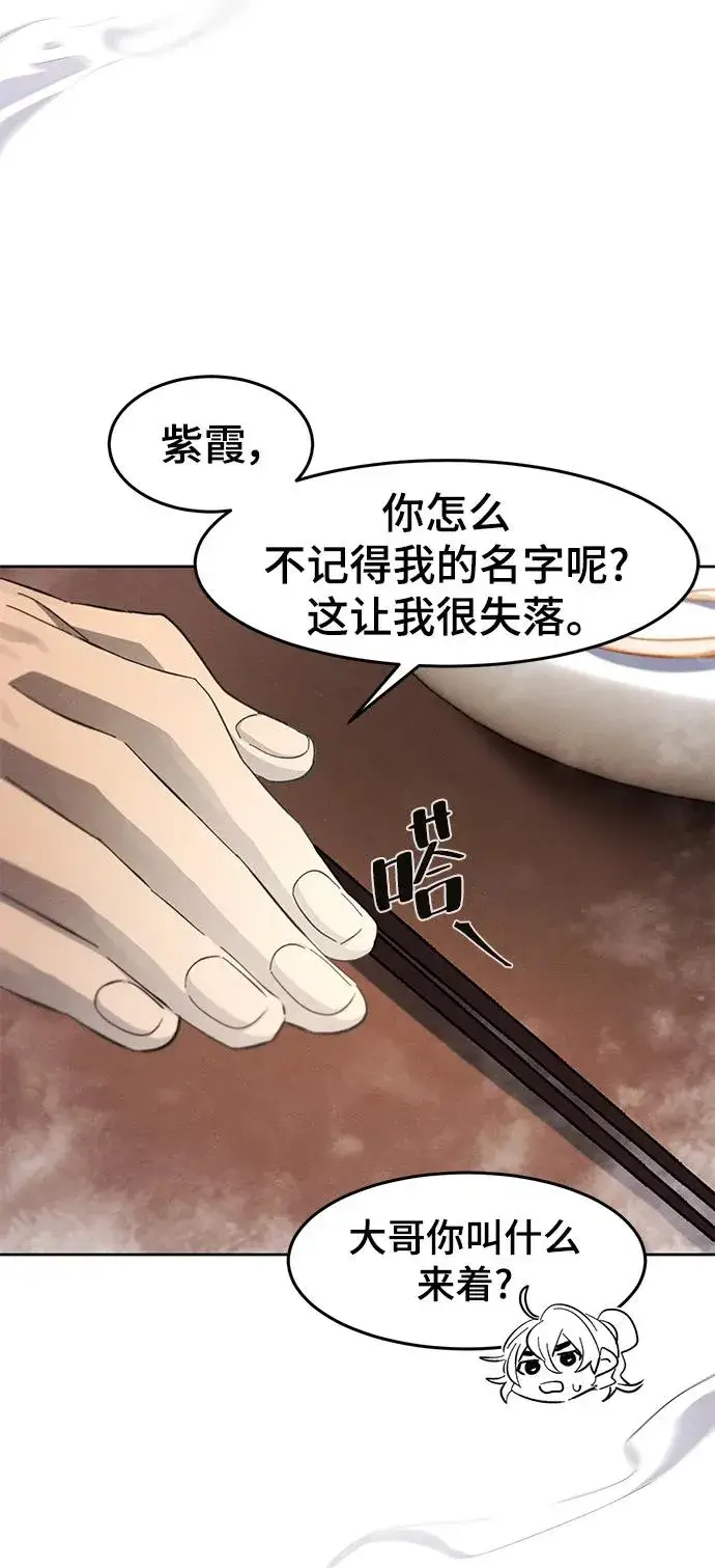 漫画《狂魔重生》第54话第83张图