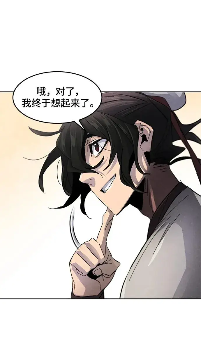 漫画《狂魔重生》第54话第86张图