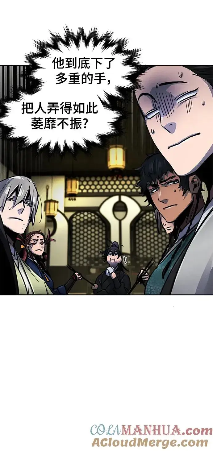 漫画《狂魔重生》第55话第13张图
