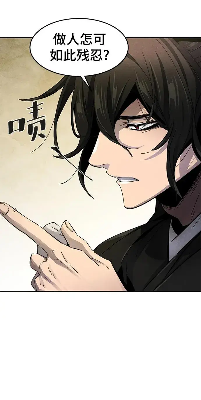 漫画《狂魔重生》第55话第14张图