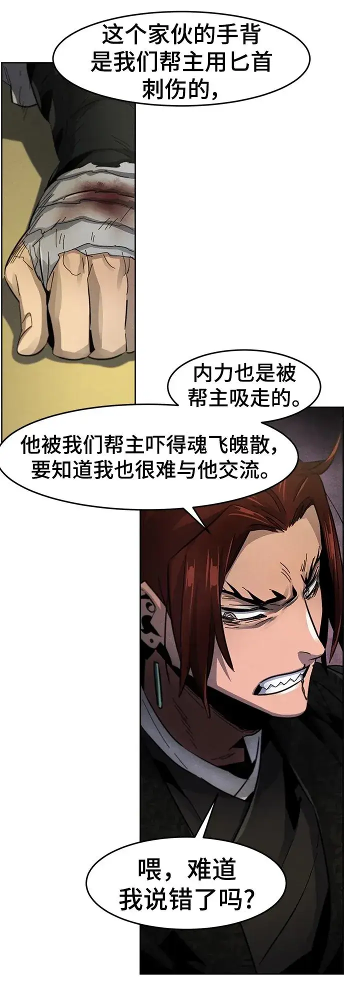 漫画《狂魔重生》第55话第17张图