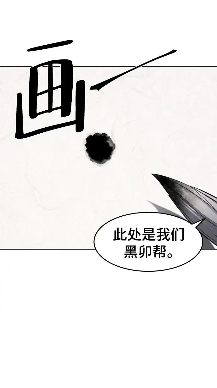 漫画《狂魔重生》第55话第35张图