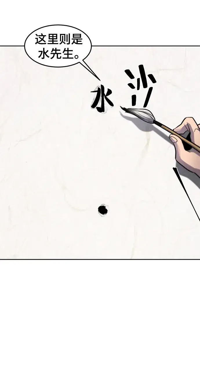 漫画《狂魔重生》第55话第36张图