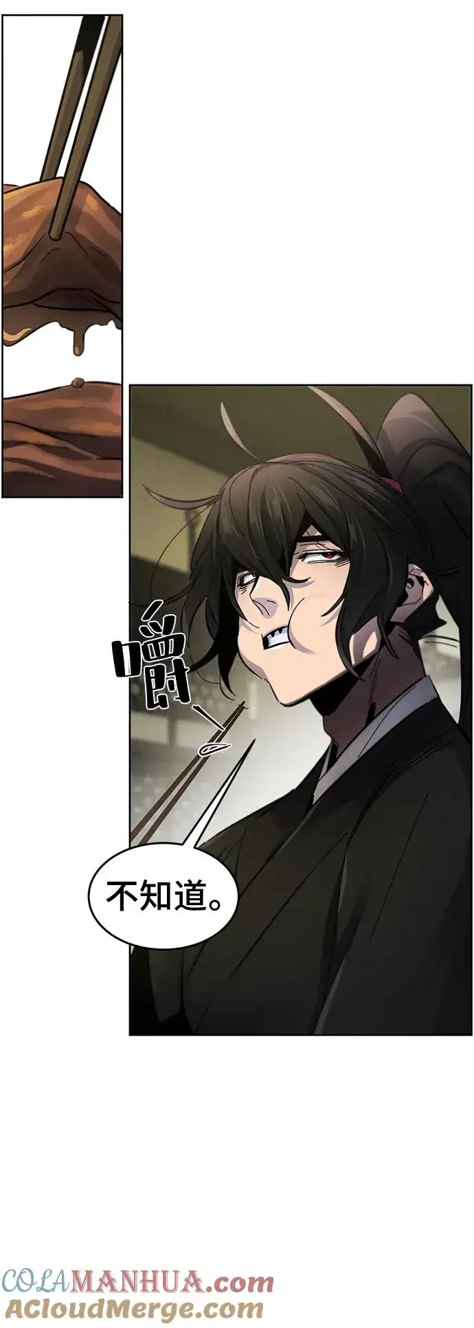 漫画《狂魔重生》第55话第4张图