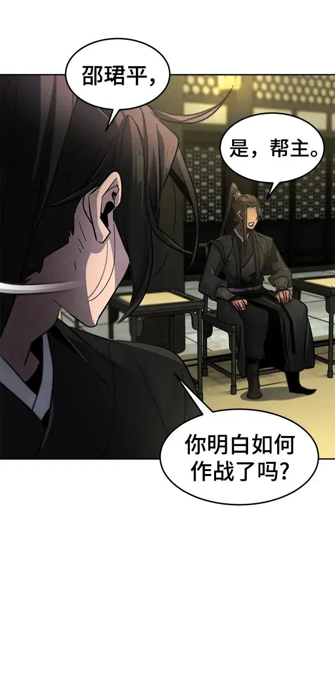 漫画《狂魔重生》第55话第41张图