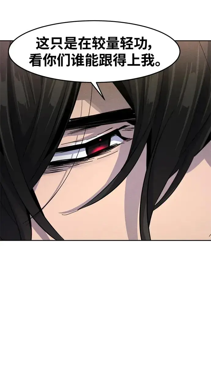 漫画《狂魔重生》第55话第44张图