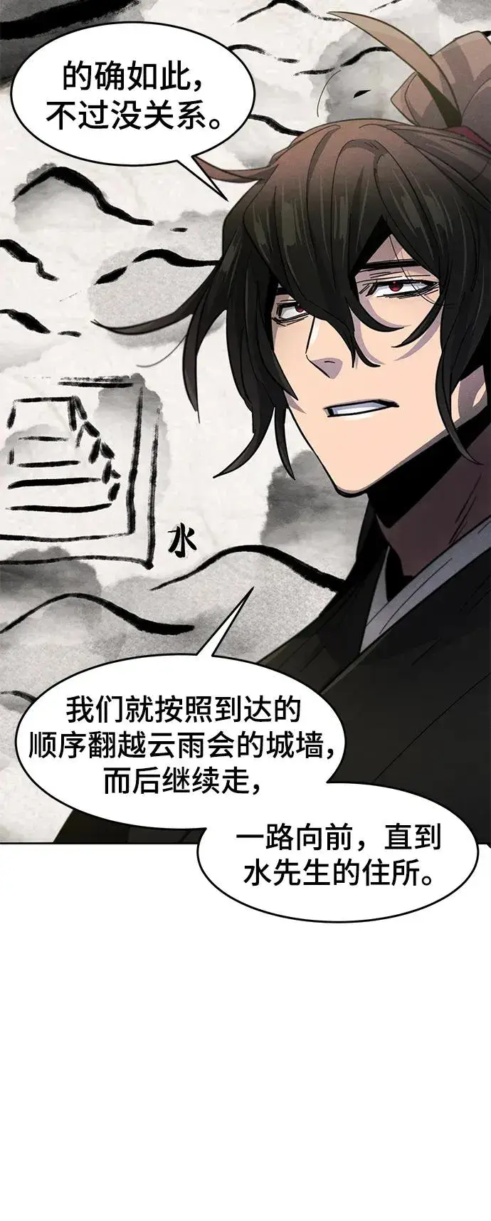 漫画《狂魔重生》第55话第48张图
