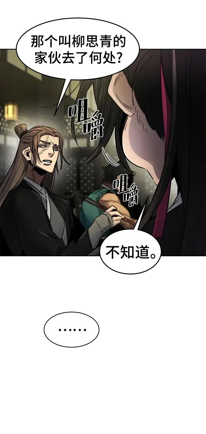 漫画《狂魔重生》第55话第5张图