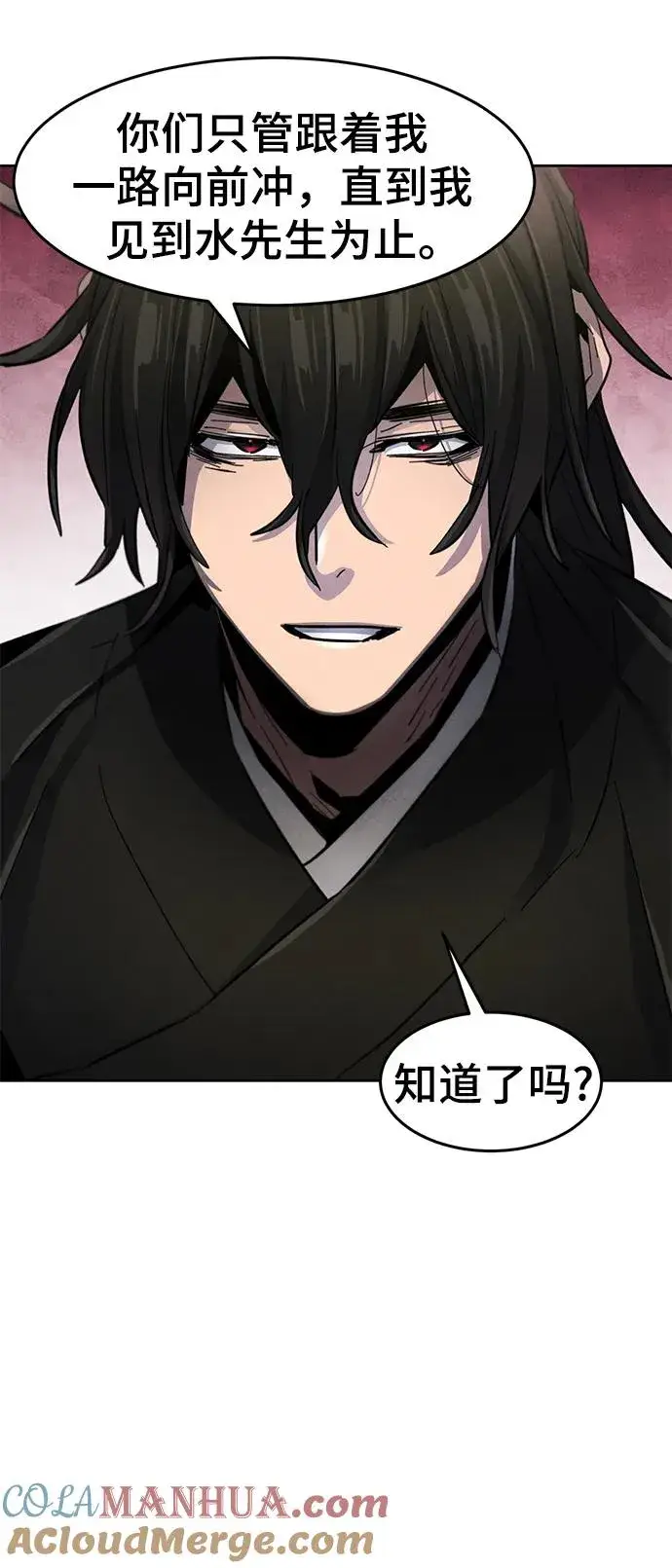 漫画《狂魔重生》第55话第52张图
