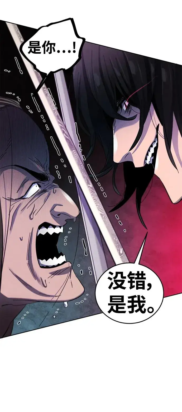 漫画《狂魔重生》第56话第41张图