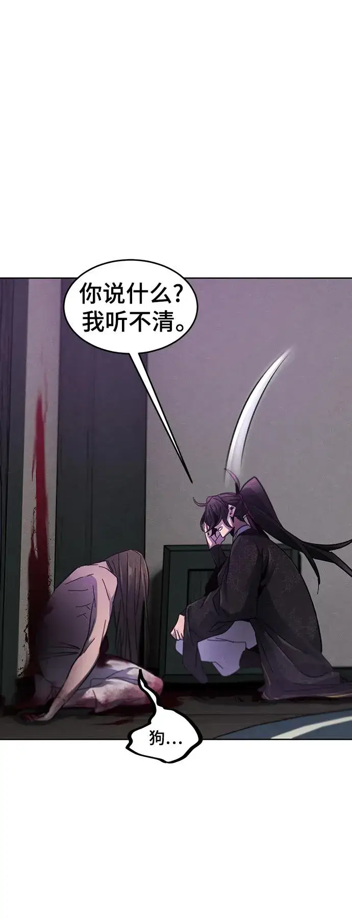 漫画《狂魔重生》第56话第59张图