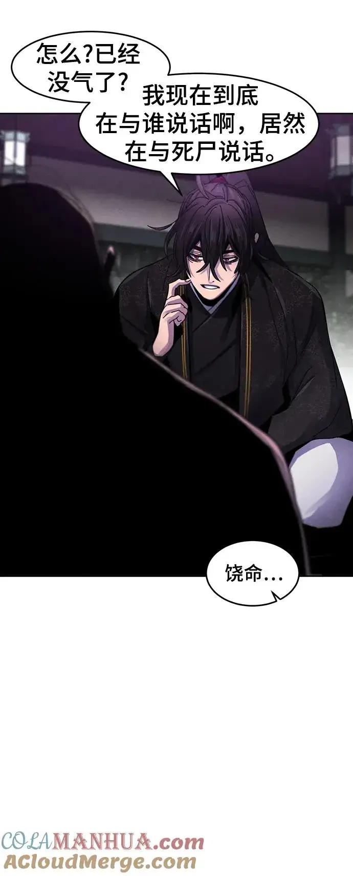 漫画《狂魔重生》第56话第64张图