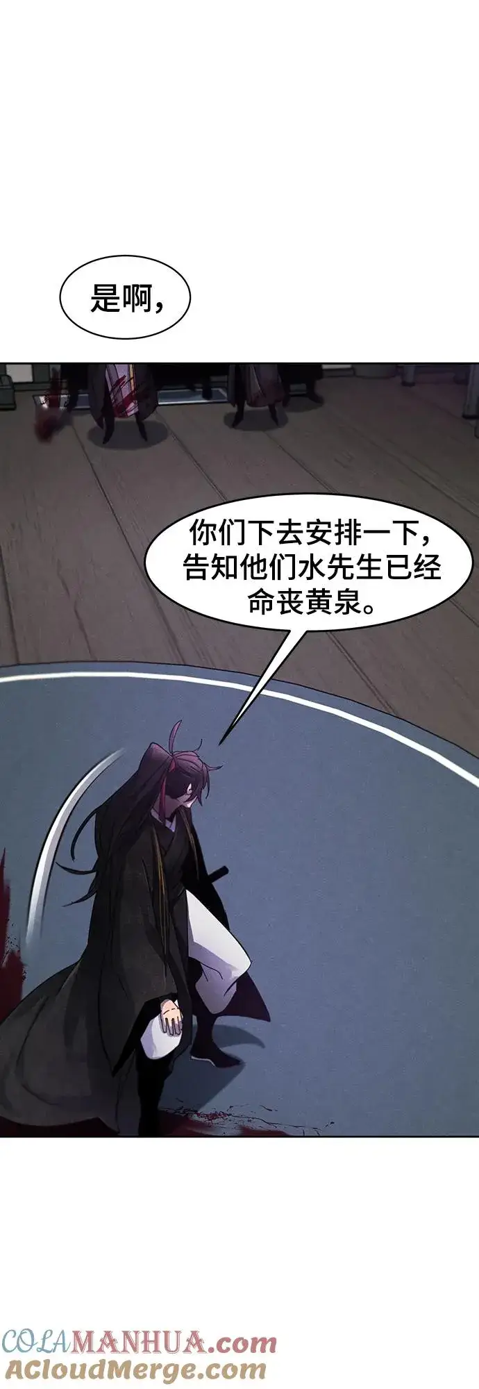 漫画《狂魔重生》第56话第73张图