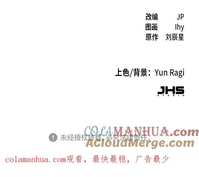 漫画《狂魔重生》第56话第76张图