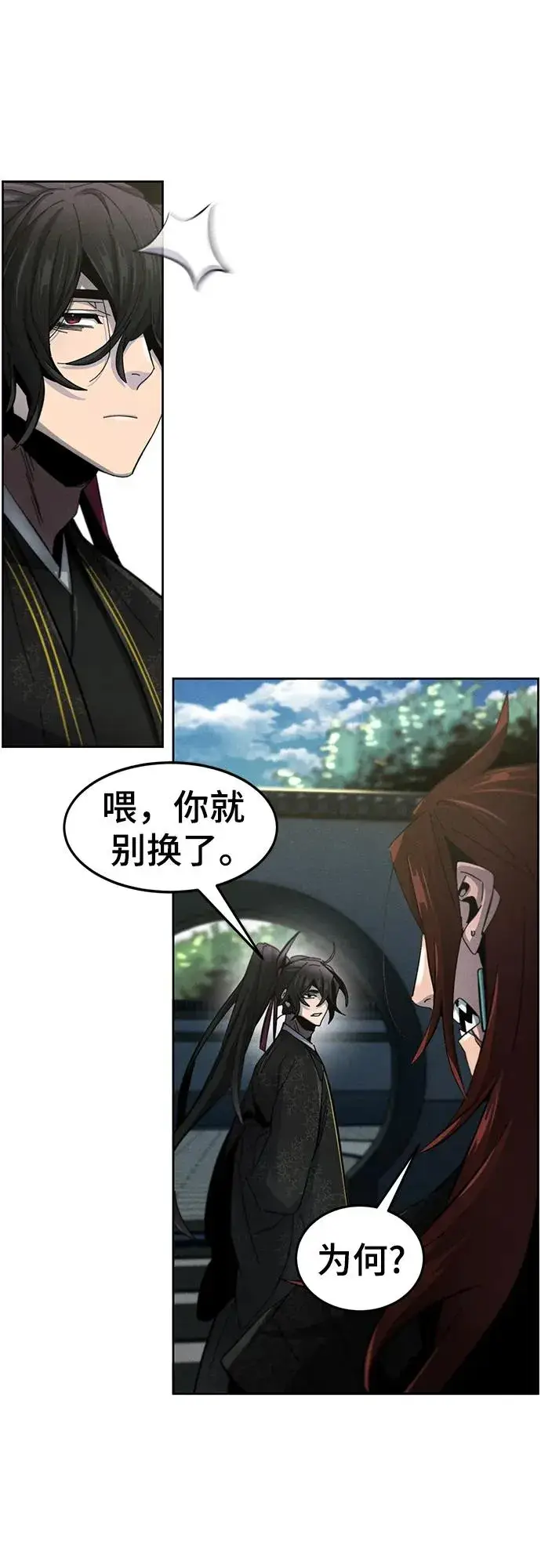 漫画《狂魔重生》第57话第12张图