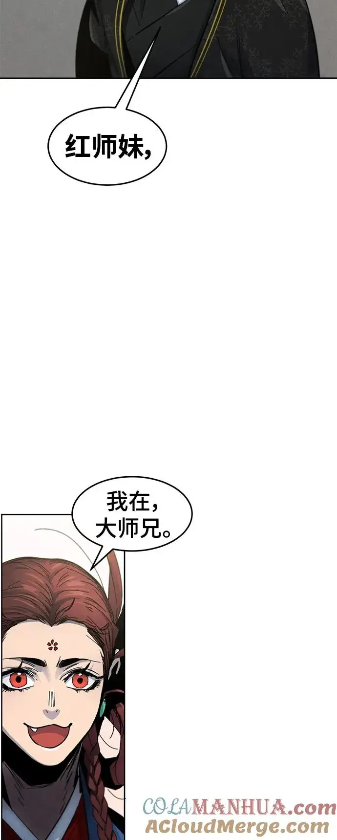 漫画《狂魔重生》第57话第16张图