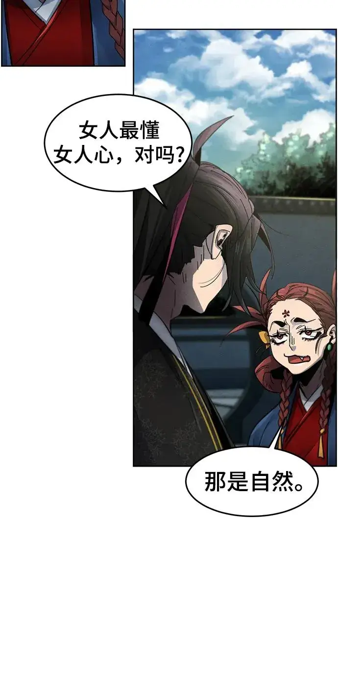 漫画《狂魔重生》第57话第17张图