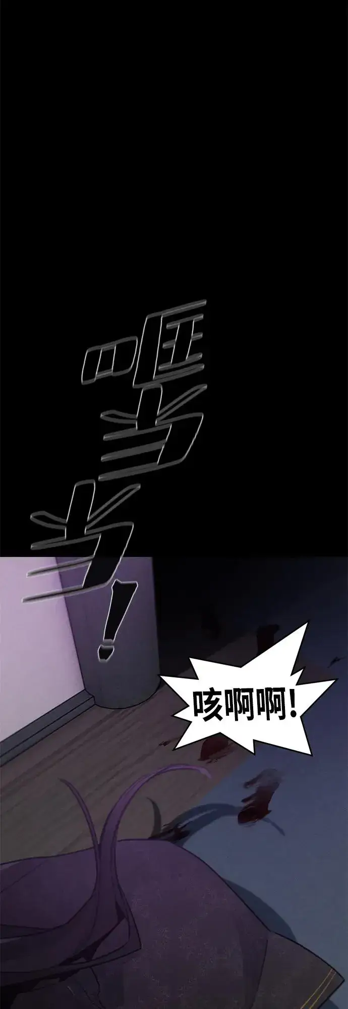 漫画《狂魔重生》第57话第2张图