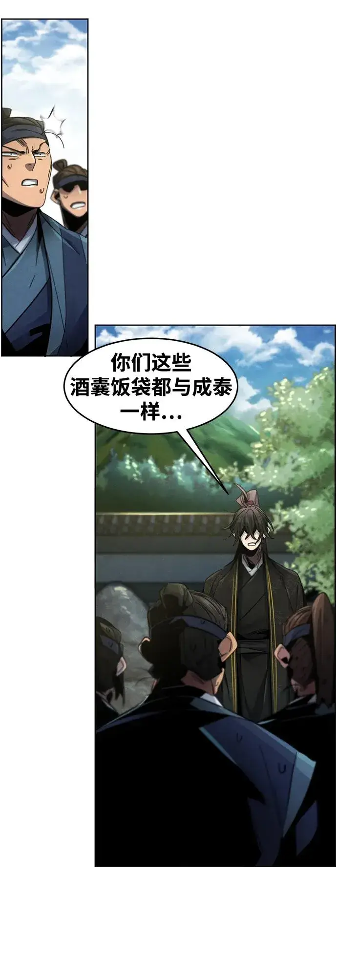 漫画《狂魔重生》第57话第20张图