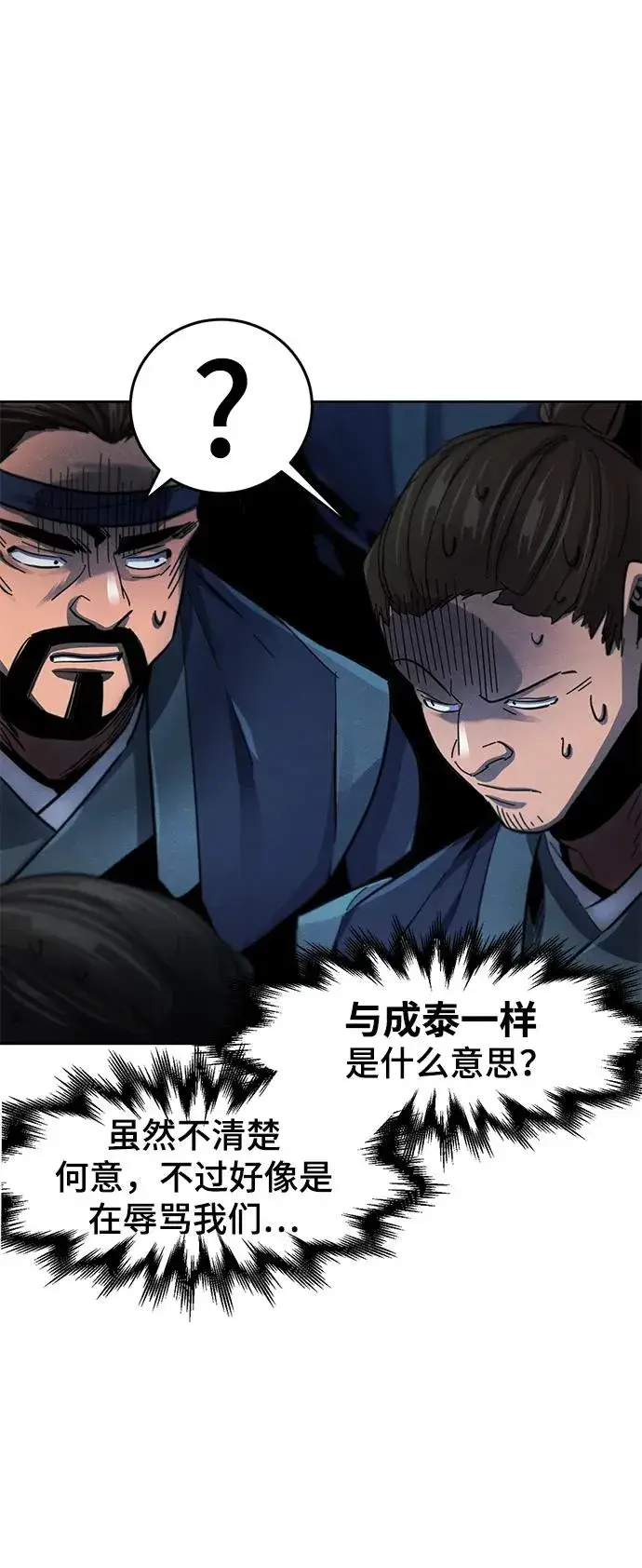 漫画《狂魔重生》第57话第21张图