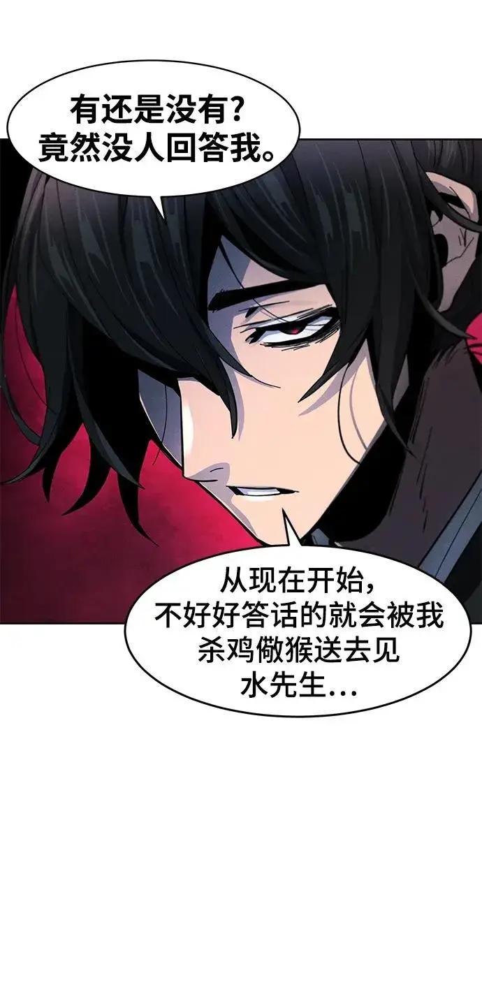漫画《狂魔重生》第57话第24张图