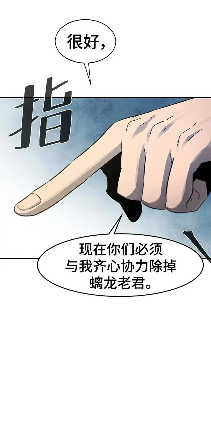 漫画《狂魔重生》第57话第26张图