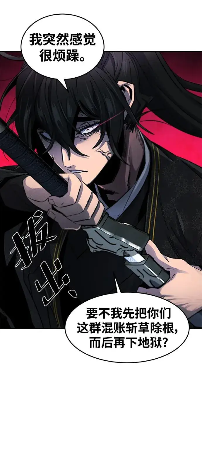 漫画《狂魔重生》第57话第30张图