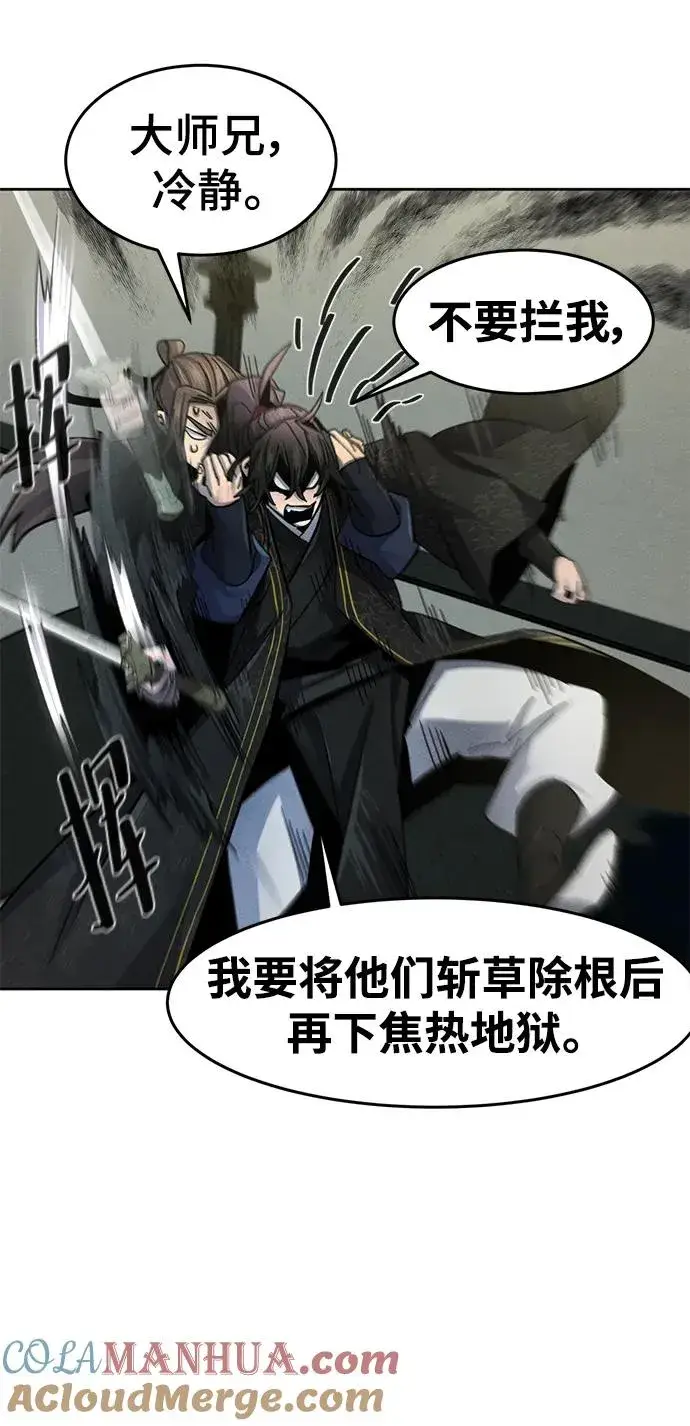 漫画《狂魔重生》第57话第31张图