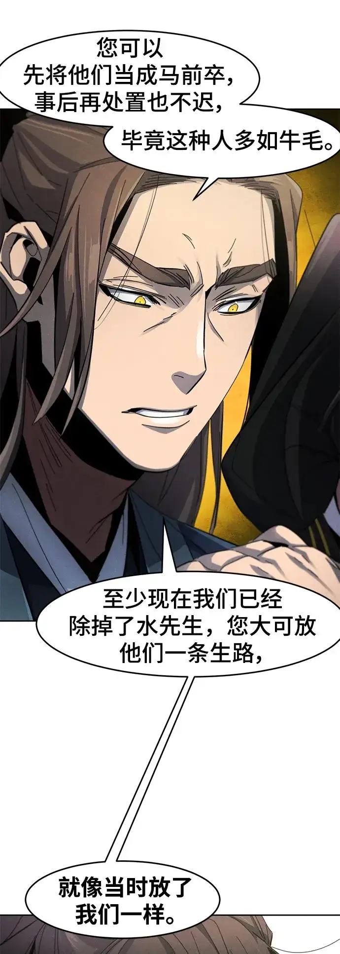 漫画《狂魔重生》第57话第32张图