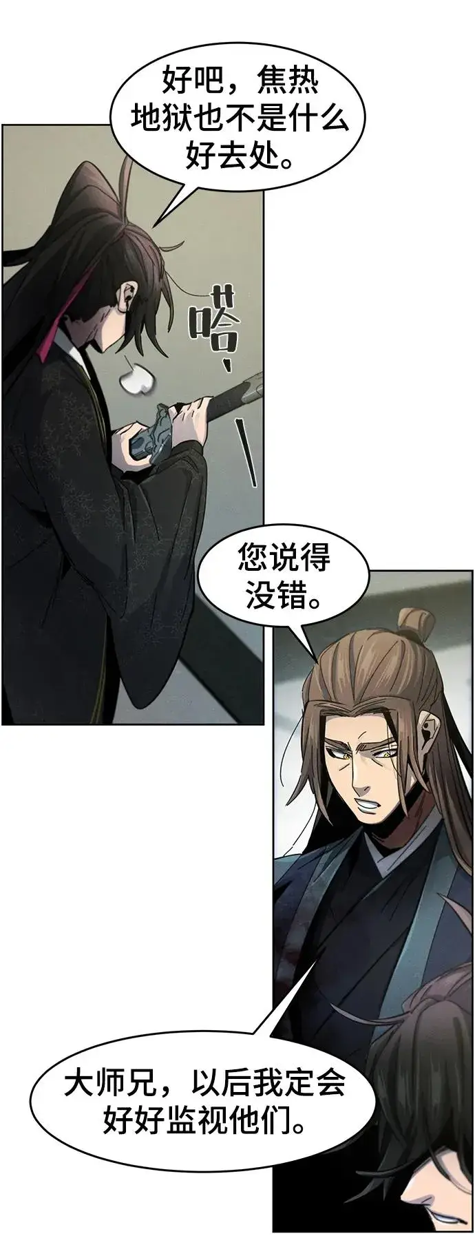 漫画《狂魔重生》第57话第35张图