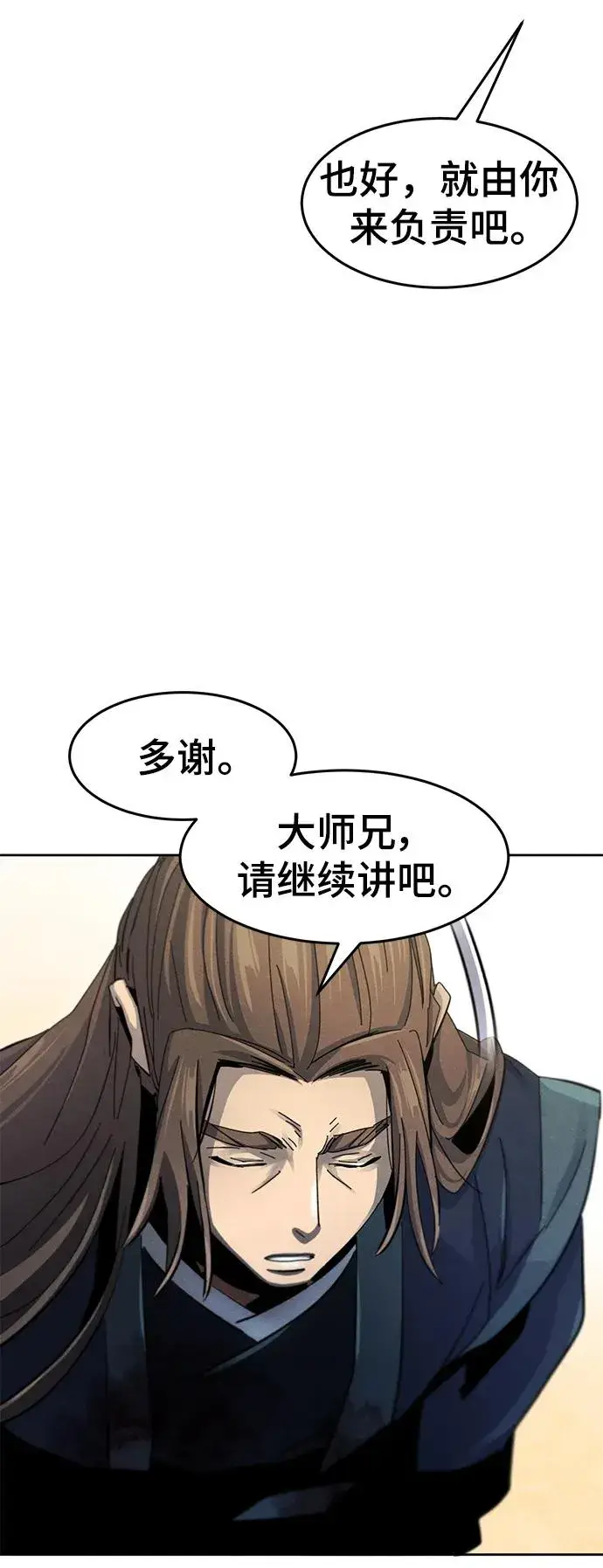 漫画《狂魔重生》第57话第36张图