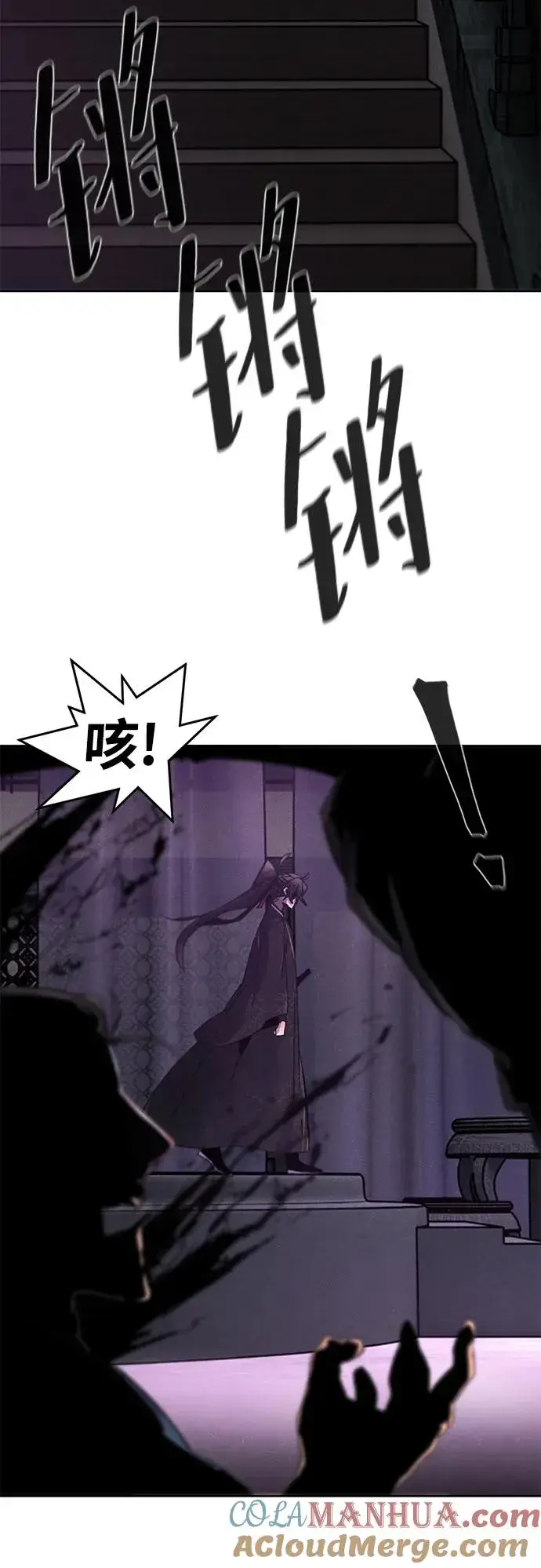 漫画《狂魔重生》第57话第4张图